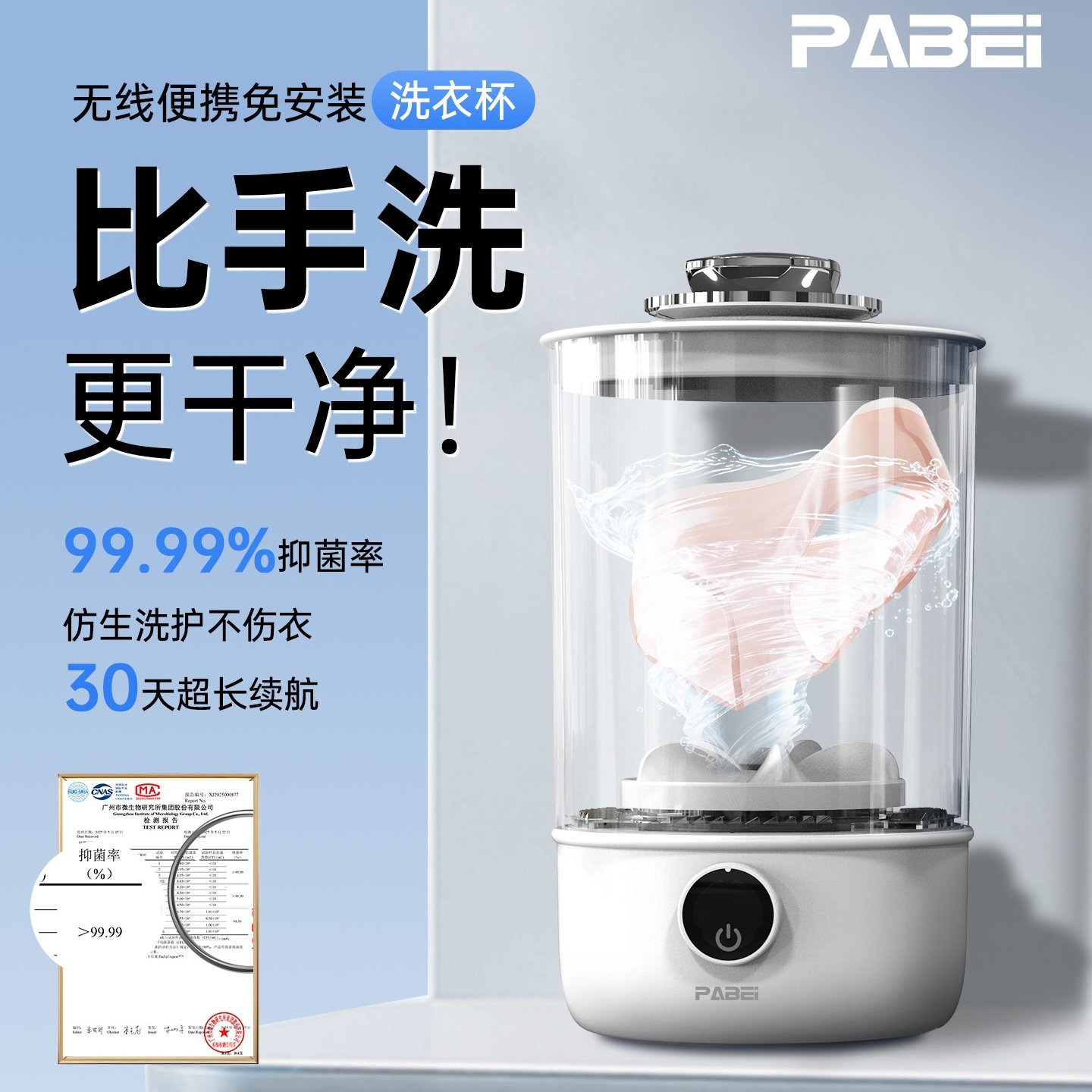 免安装抑菌内裤洗衣杯无线便携迷你小型洗衣机洗内裤洗袜便携式