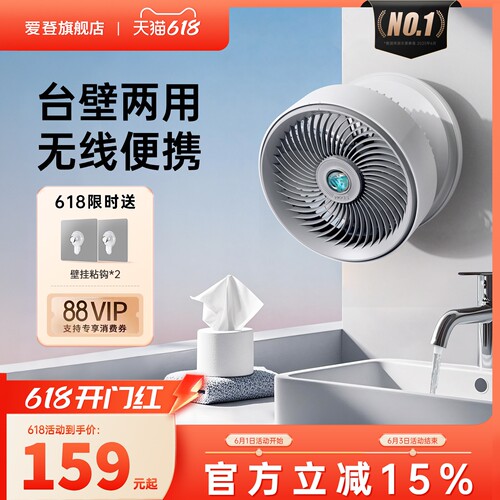 2025年新款爱登风扇爆款神器
