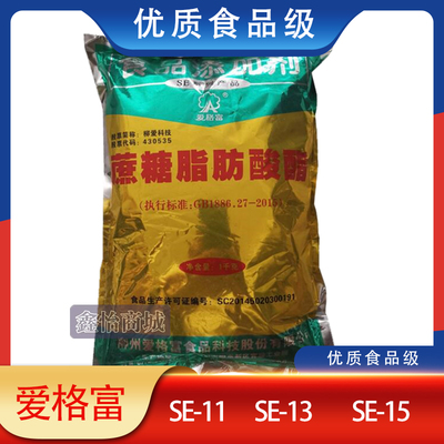 爱格富蔗糖脂肪酸酯 SE-11-13-15蔗糖酯乳化剂食品饮料面包20kg