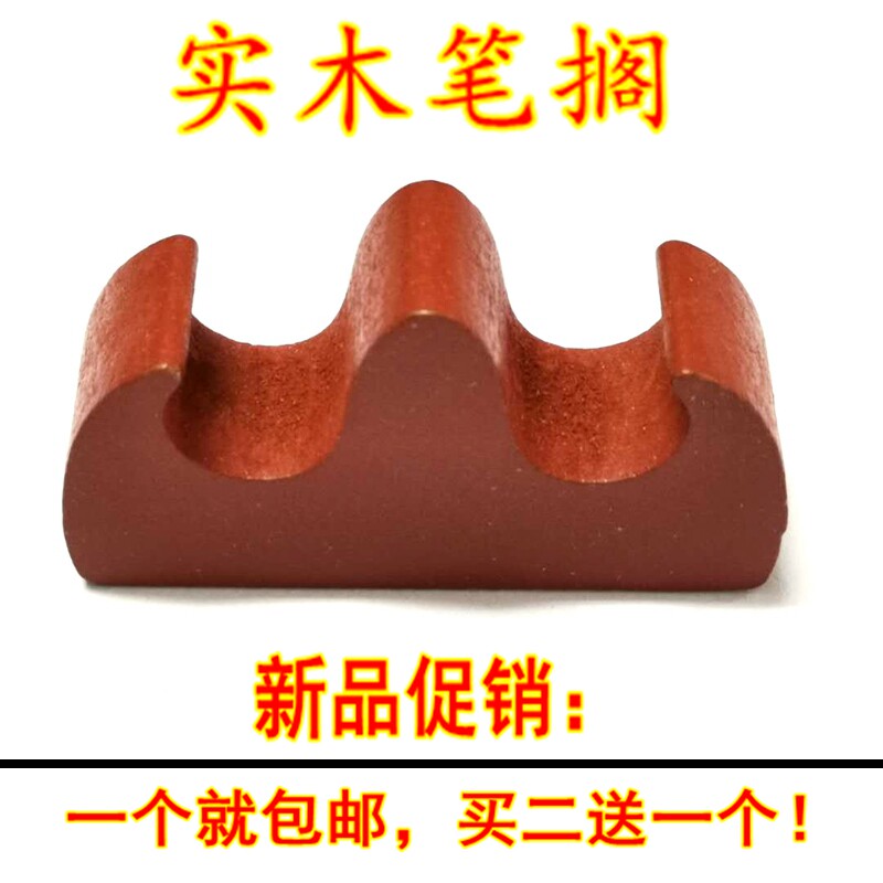 实木笔搁笔架笔山 红木书法用品优质实木制毛笔架毛笔挂 文房四宝