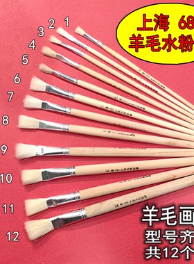 上海685羊毛水粉笔羊毛笔刷