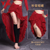 肚皮舞臀巾2024新款 东方舞半身演出长裙舞蹈一片裙 练功服裙子下装