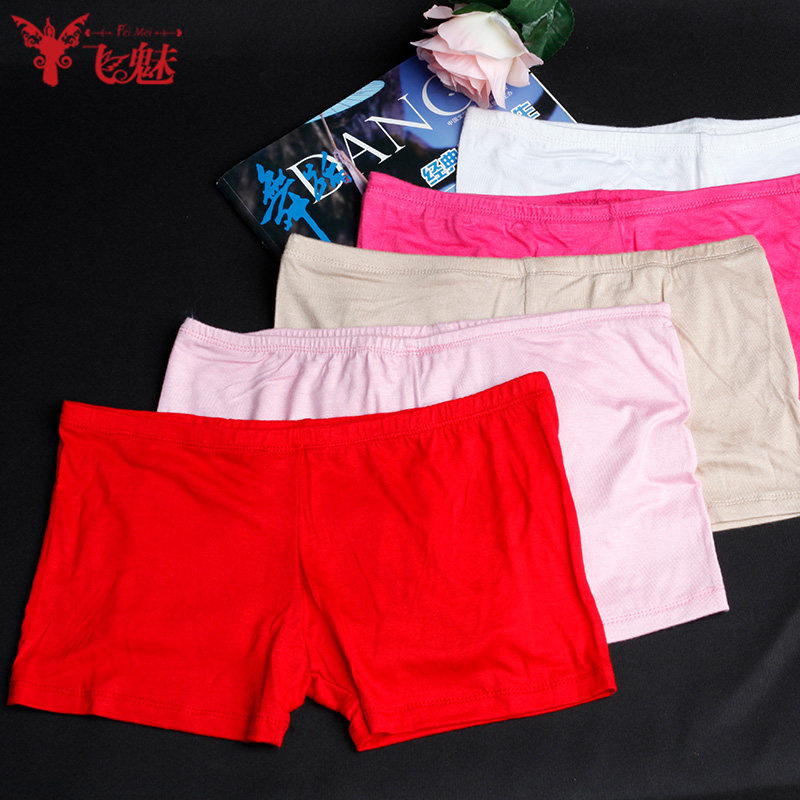 飞魅拉丁舞安全裤防走光女肉色平角肚皮舞舞蹈服配件打底裤四角裤