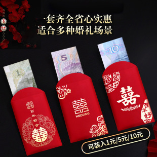 结婚接亲迷你红包专用堵门小红包订婚小喜包喜字红包婚庆用品大全