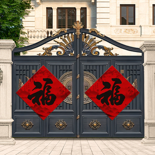 福字门贴新年对联家用大门装饰春节2026马年新款春联布置装扮道具