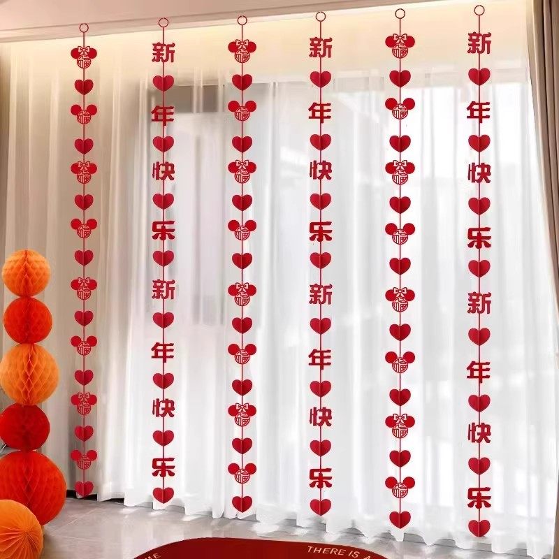 新年窗帘小挂饰过年布置福字吊顶拉花春节马年装饰卧室客厅门帘