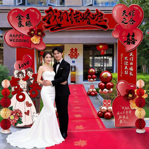 拱门结婚专用婚礼农村院子大门路引装饰婚庆室外门口迎宾场景布置