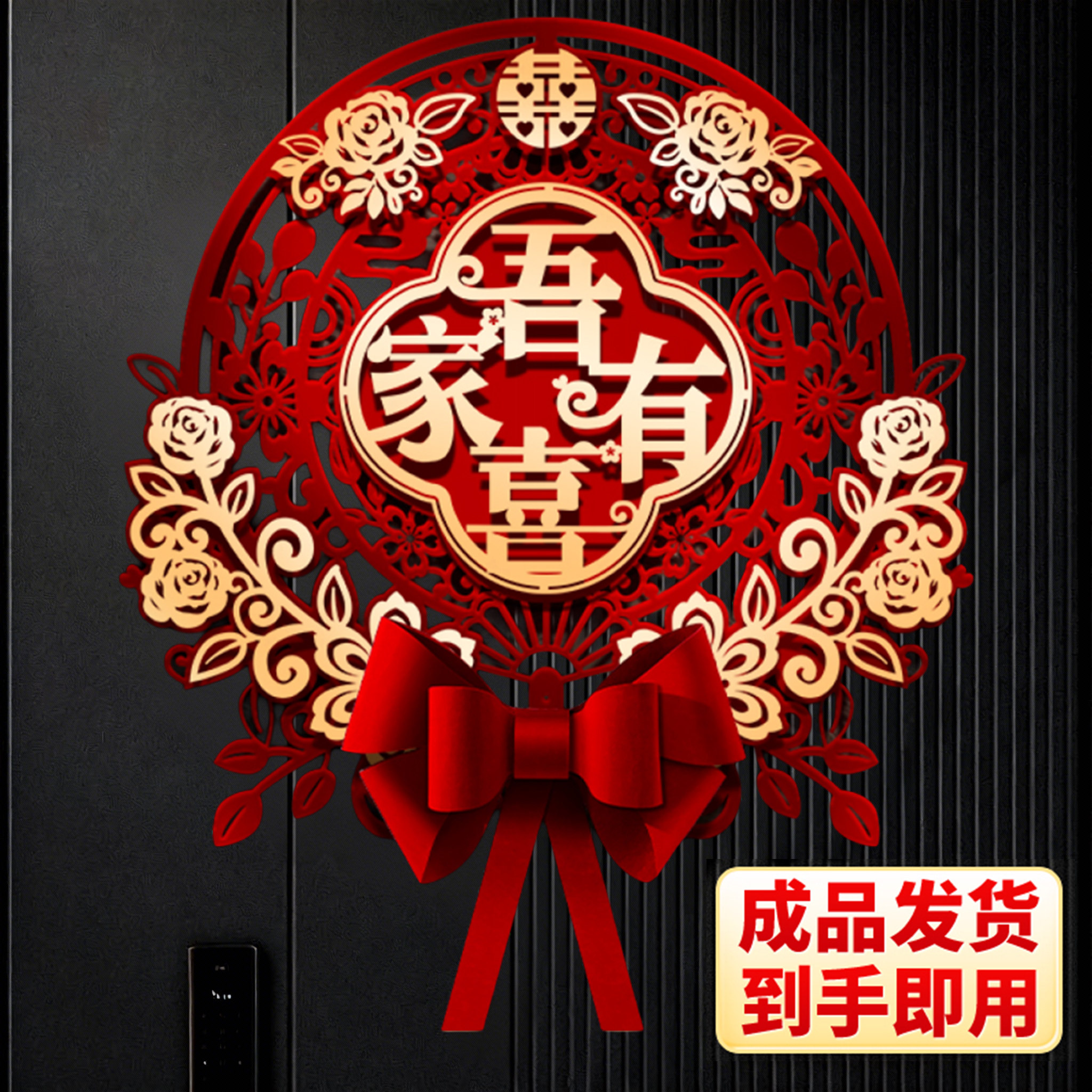 喜字贴结婚礼专用婚房布置装饰大门入户门卧室门立体囍字贴纸套装,节庆用品/礼品,婚房装扮用品,淘宝优惠券,粉丝福利购,淘宝优惠卷