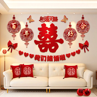 婚房布置结婚新房客厅沙发背景墙装 饰婚礼男方女方房间拉花套装