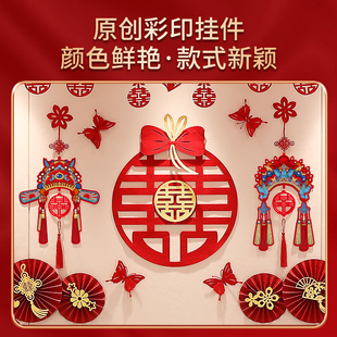 婚礼婚庆拉花装 网红结婚婚房布置男方卧室气球套装 饰喜事用品大全