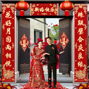 结婚对联装饰农村大门喜联门口婚房女方布置门贴男方门联出嫁入户