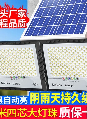2026新款太阳能灯户外照明灯庭院灯超亮防水感应室外家用LED路灯