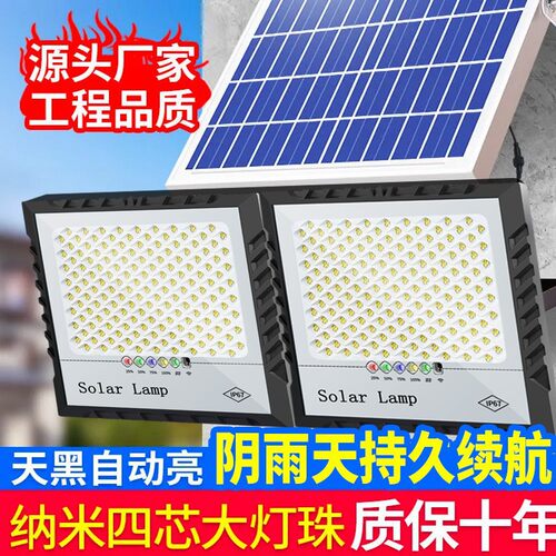 新款太阳能灯户外照明灯庭院灯