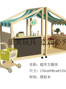 幼儿园早教儿童STEAM主题房 科学 技术 工程 技术 数学 五大领域