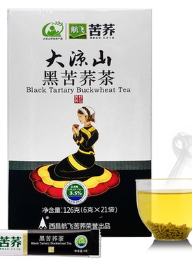 大凉山黑苦荞麦香浓郁