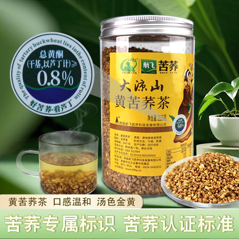 全株茶花草茶代用茶荞麦茶黑苦荞