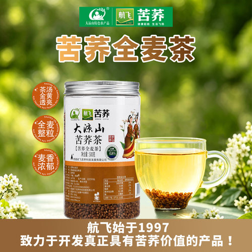 四川大凉山苦荞全麦茶麦香浓郁