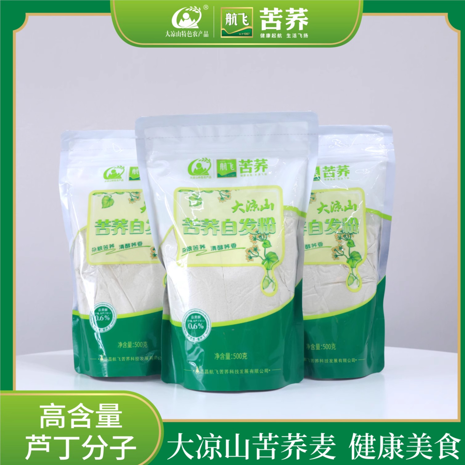 大凉山苦荞自发粉做馒头很简单