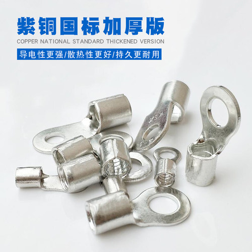 加厚紫铜RNB1.25/2/3.5/5.5/8/14/16/22-3/4/5/6/8圆型接线裸端子