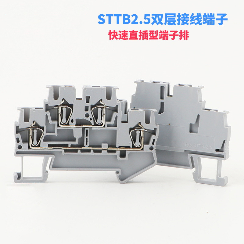 灰色弹簧双层导轨式端子排