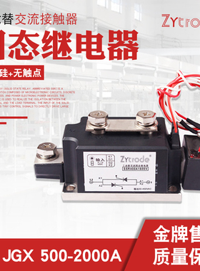 大功率固态继电器SSR400A JGX 500-2000A模块型固态继电器H3500Z