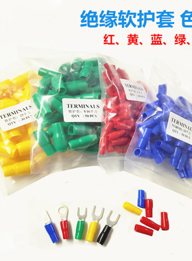 绝缘软套管冷压接线裸端子护套 电缆铜鼻子电线色套V6V10V16平方