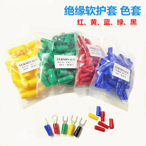 绝缘套管电缆色套v16平方