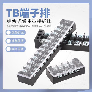 接线板 铁件TB 接线器端子排 2512接线端子固定式 接头2506L 1512