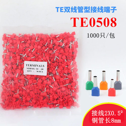 紫铜欧式冷压端子