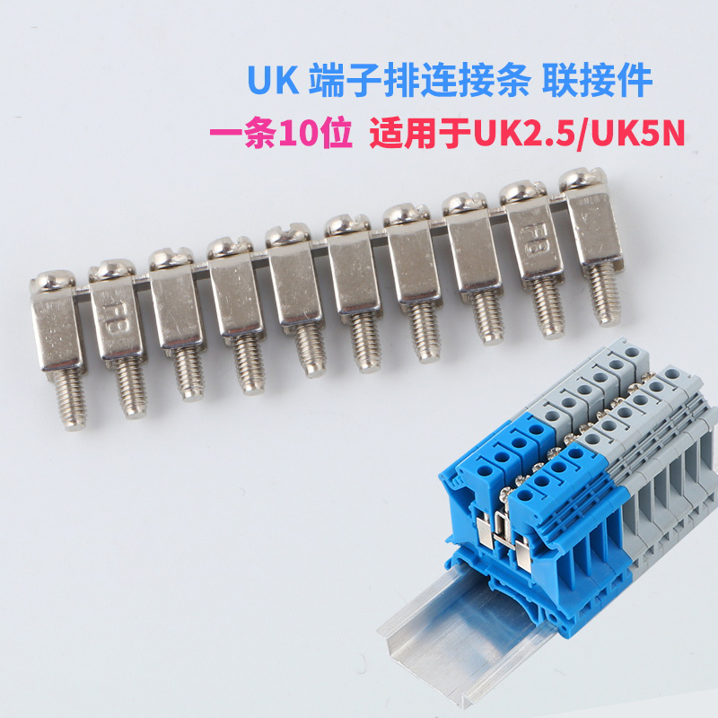 短接条FBI10-4/5/6/8/10/12铜件中心连接条URTK接线端子十位UK2.5