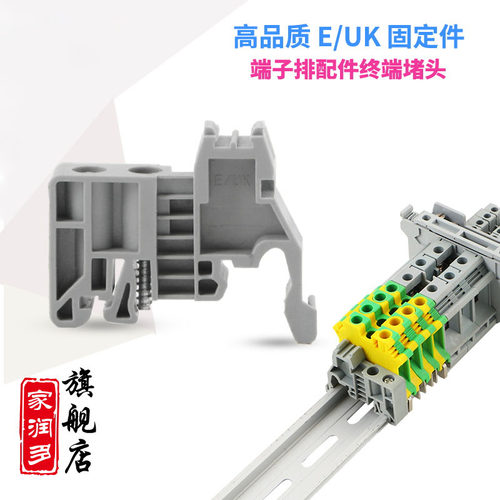 组合式E/UK原装导轨式