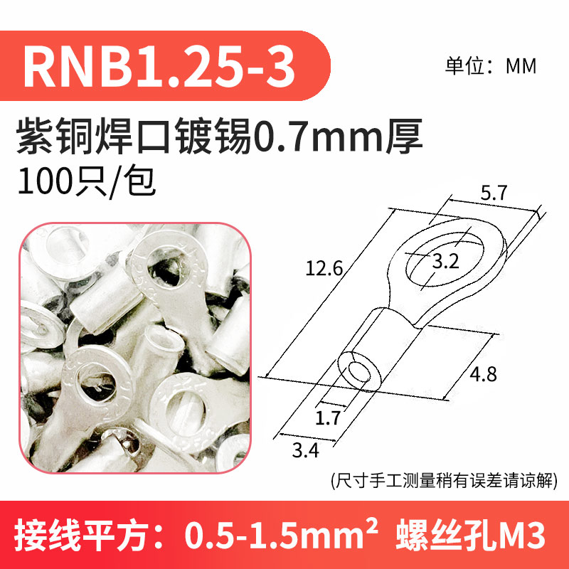 紫铜焊口RNB铜鼻子国标加厚