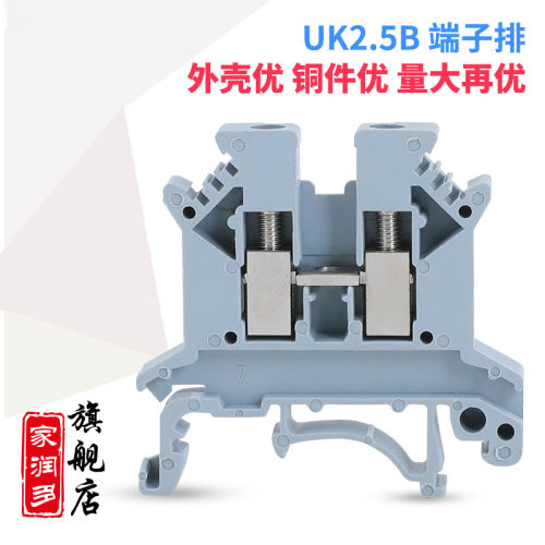 纯铜件UK2.5B电压导轨
