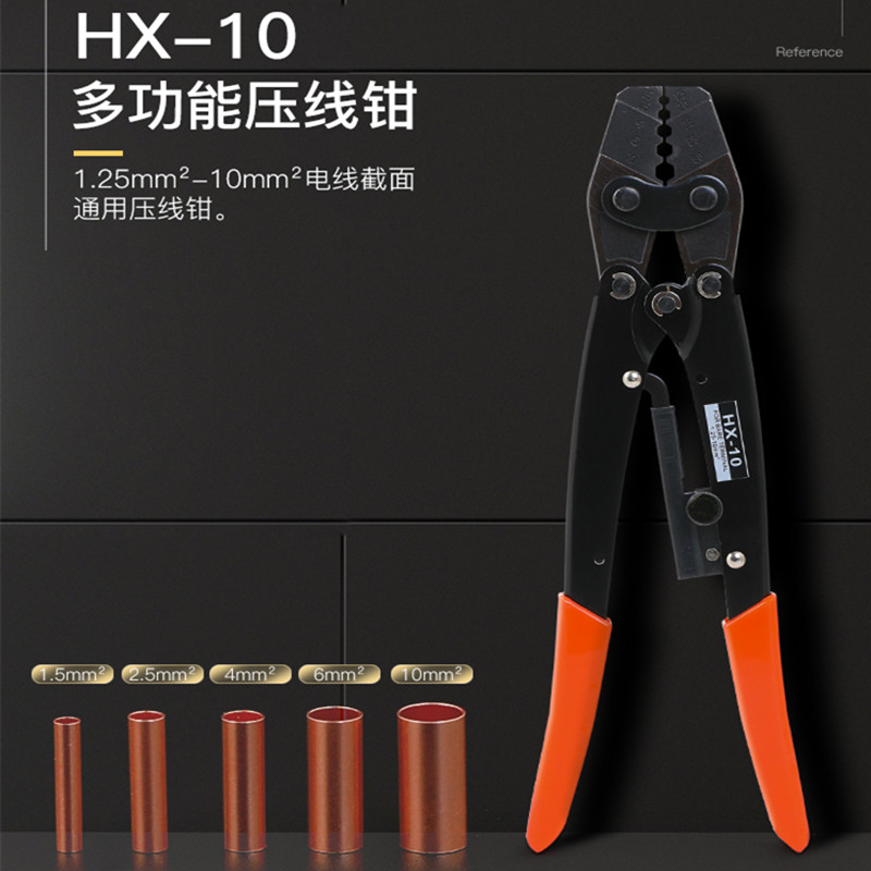 端压5线钳HX-1家润多0用冷压裸端子专钳多功能电工工具接线子1.-1