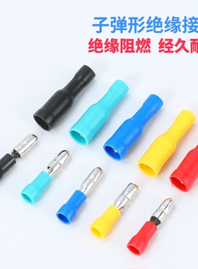 公母子弹头对接FRD/MPD1.25-156 2-156电线连接器 插拔式对接端子