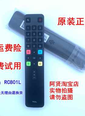 原装TCL电视机遥控器ARC801L  55A660U 50V2/L2/A730U/L680 V6M