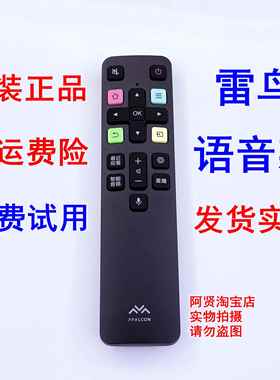 原装雷鸟 55R625C 65R625C 75R635C 语音遥控器 J55-UI J65C-UI