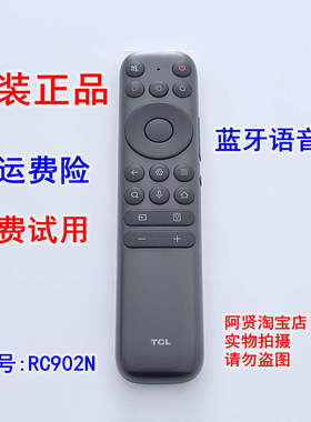 原装 TCL电视机语音遥控器 55/65/75/85T7G 85Q10G RC902N FCB3