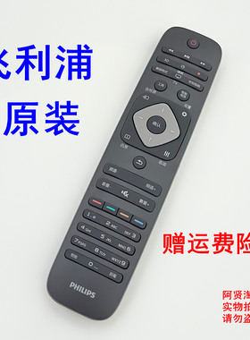 全新原装飞利浦电视机遥控器50PFF5150 40/43PFF5011/T3 43 55 60