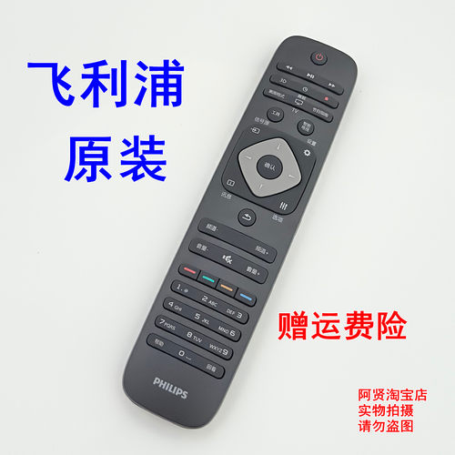 全新原装飞利浦电视机遥控器50PFF5150 40/43PFF5011/T3 43 55 60