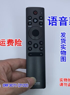 原装海信电视机遥控器55 65E9F 75/85A7F 75U6H 556576AI4K语音