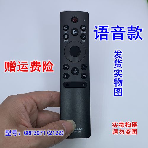 原装海信电视机遥控器55 65E9F 75/85A7F 75U6H 556576AI4K语音