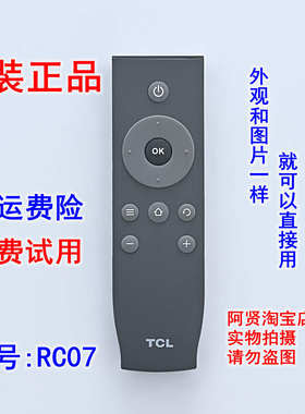 原装 TCL电视机D55A710 D50A710 RC07DC12 L48/50/55P1S-F遥控器