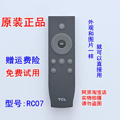 原装 TCL电视机D55A710 D50A710 RC07DC12 L48/50/55P1S-F遥控器