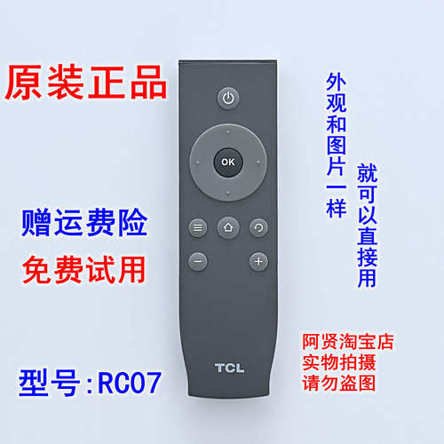 原装 TCL电视机D55A710 D50A710 RC07DC12 L48/50/55P1S-F遥控器
