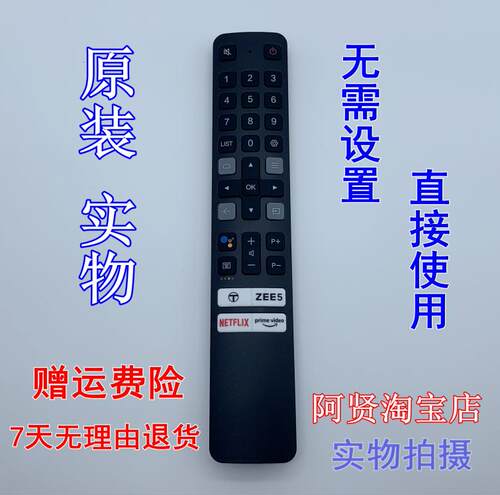 ZEE5 NETFLIX RC901V  FMR5  原装 TCL液晶电视机 语音遥控器