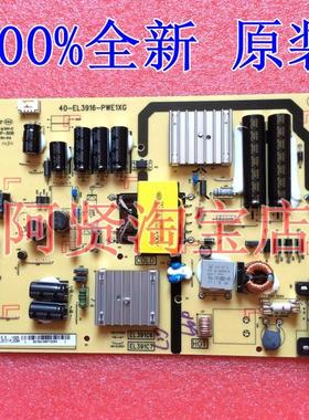 原装 L39F1600E D39E161 电源板40-EL3916-PWE1XG/PWD1XG EL391C7