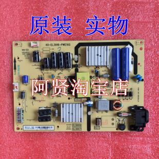 L39F1600E D39E161 电源板 40-EL3916-PWE1XG 81-EL391C7-PL200AA