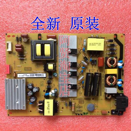 全新原装TCL 电源板 40-LE9221-PWA1XG 08-LE922A1-PW200AA LE921