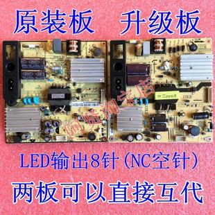 SHG3204A 先锋液晶电视LED 电源板 背光8针 32B300 101H